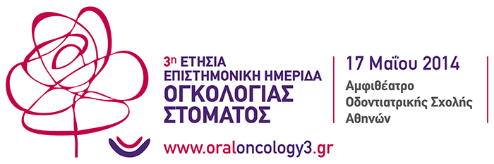 OGKOLOGIA_STOMATOS_LOGO_top