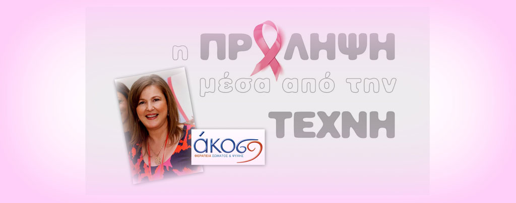 iatriki-kai-texni
