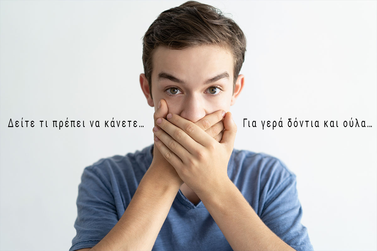 Η υγεία των ούλων δείκτης υγείας
